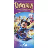 東京ディズニーリゾートインフォメーション＆マップ DISCOVER 2011-2012
