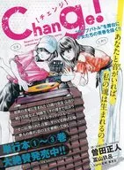 Change! フライヤー / 曽田正人