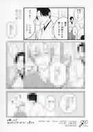 壬生の番い 下 購入特典ペーパー フライヤー / 篁ふみ