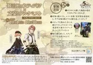 賢治フェスティバル×文豪とアルケミスト スタンプラリーカード フライヤー