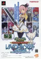 テイルズ オブ ザ ワールド レディアント マイソロジー フライヤー