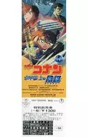 コナン 水平線上の陰謀 特別前売券 フライヤー / 青山剛昌