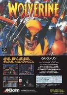 SFC ウルヴァリン フライヤー