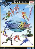 SS ウィンターヒート フライヤー(このスピード感がたまらない!)