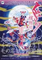 SS くのいち捕物帖 フライヤー(マルチエンディングだから何度でも遊べる!)