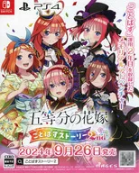 NS 五等分の花嫁 ごとぱずストーリー 2nd フライヤー(五等分の花嫁 ごとぱずストーリー 2nd)