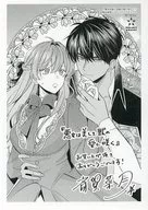 (1) Purchase benefits Paper/Saiga Saigetsu