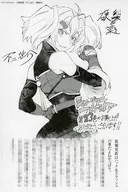 シャングリラ・フロンティア(23) とらのあな購入特典ペーパー / 不二涼介