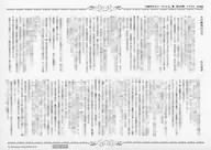 All-Purpose Jochu Connie Vile (2) Papel de bónus de compra / 107 Katei