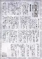 Witches and Mercenaries TSUTAYA Purchase benefits Kakioroshi SS / Extrajudicial Frogs