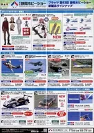 プラッツ 第63回 静岡ホビーショー 新製品ラインナップ 販促ペーパー