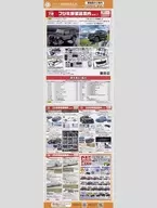 フジミ新製品案内 vol.1 2025年7月 販促ペーパー