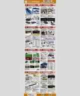 フジミ新製品案内 2025年5月・6月 販促ペーパー