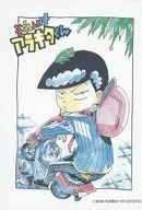 月刊少年チャンピオン 2023年4月号 アニメイト購入特典ペーパー / 渡辺航