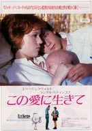 この愛に生きて フライヤー キュートな彼! チャーミングな彼女! 2人揃って成績オールA! スポーツも万能! 誰もが憧れる〈17才のベスト・カップル〉に〈最悪のハプニング〉が・・・