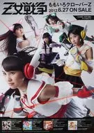 乙女戦争 ももいろクローバーZ 2012年6月27日 ON SALE フライヤー LIVE BO ＆ DVD 2012年9月5日発売決定!!!