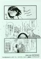 永久指名おねがいします!(11) 初回封入特典ペーパー / カナエサト