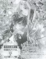 シフォン文庫 特約店舗限定 特別書き下ろしSS＆未公開ラフペーパー