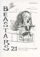 BEASTARS(21) アニメイト購入特典ペーパー / 板垣巴留