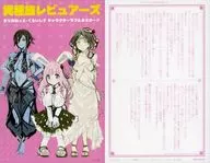 異種族レビュアーズ まりおねっと・くらいしす　TUTAYA限定特典SSカード / 葉原鉄