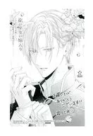 龍の巫女の嫁入り ～いらないほうの娘、つがいの帝国総司令に溺愛される～(1) 購入特典ペーパー / 霜月七夜