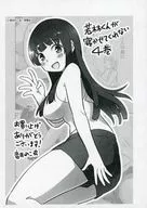 若林くんが寝かせてくれない(4) 購入特典ペーパー / 音井れこ丸