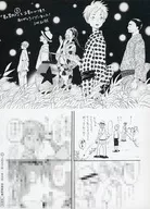 星の案内人(2) 購入特典ペーパー / 上村五十鈴