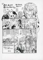 虎子、あんまり壊しちゃだめだよ。(1) 購入特典ペーパー / ぬじま