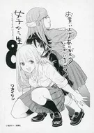 女子かう生(8) 購入特典ペーパー / 若井ケン