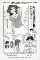 女装男子に思わず告白したら付き合うことになりました とらのあな購入特典ペーパー / 荻原春