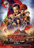 ダンジョンズドラゴンズ アウトローたちの誇り(大スクリーンで超ヤバイ体験)フライヤー