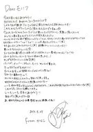 DEAR モノノフ 今日は来てくれてありがとう!! フライヤー