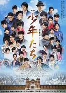 映画 少年たち フライヤー