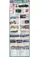 ハセガワニュースレーダー NEWS RADAR. 2024年10月号