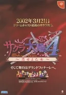 フライヤー)DC サクラ大戦4～恋せよ乙女～ / SEGA