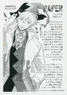 カーニヴァル(24) アニメイト購入特典ペーパー / 御巫桃也