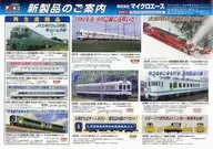 マイクロエース 新製品のご案内 JR九州のD＆S列車! ゆふいんの森