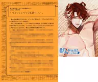 獣人水泳部！コリーな佐藤蓮司クン ステラワース購入特典ペーパー+ブロマイド