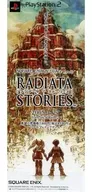PS2 RADIATA STORIES ラジアータ ストーリーズ フライヤー