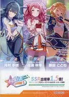 初星フェス Campus mode!! フライヤー(君と出会い、夢に翔ける)