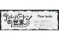 ティム・バートンの世界 フライヤー