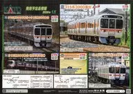 KATO 発売予定品情報 2026年1月 販促ペーパー