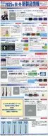 GSIクレオス 2025年 秋・冬 新製品情報 販促ペーパー