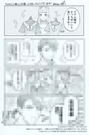拝啓 オジサマ王弟殿下、一夜限りのはずが婚約の申し込みは想定外です!(2) TORICO購入特典ペーパー / あずたか
