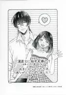 漣蒼士に処女を捧ぐ～さあ、じっくり愛でましょうか(7) 購入特典ペーパー / 村上晶