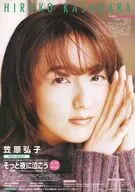 フライヤー)そっと夜に泣こう