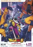 ドラゴンボール超 スーパーヒーロー フライヤー