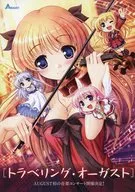 フライヤー)[トラベリング・オーガスト]