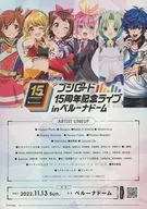 フライヤー)ブシロード15周年記念ライブinベルーナドーム