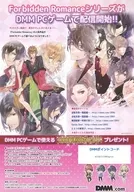フライヤー)Forbidden Romance